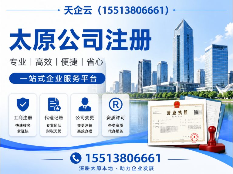 娄烦县太原财税公司展示图